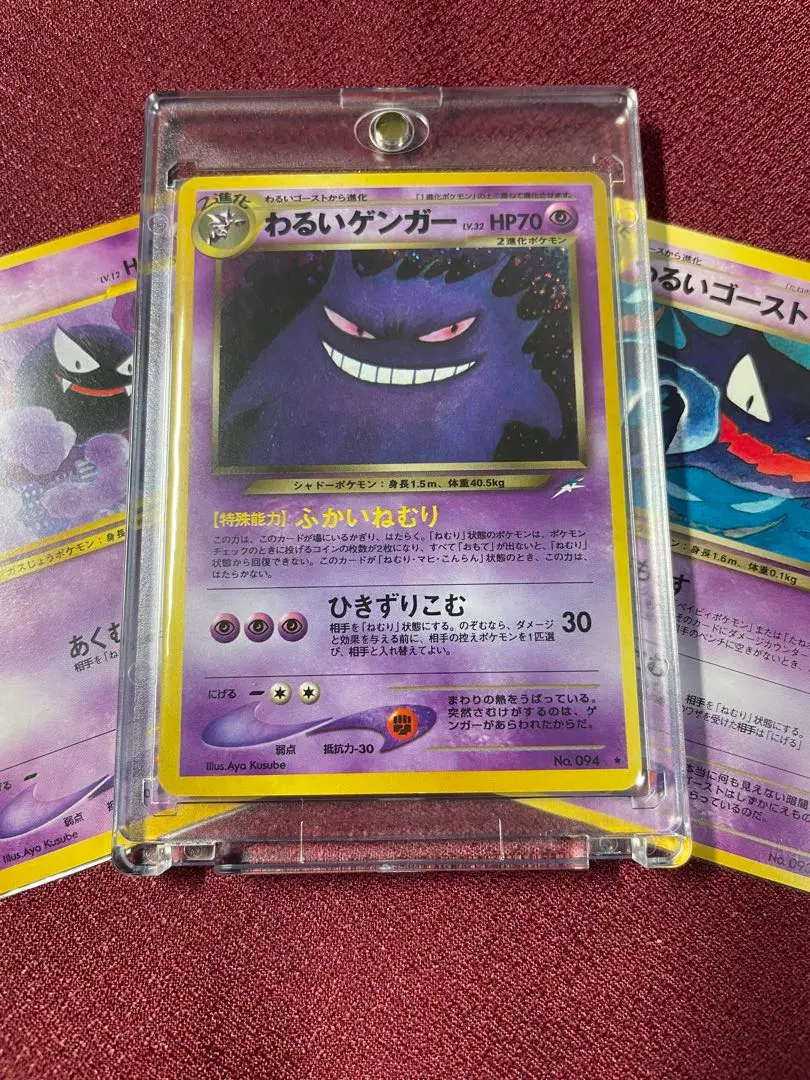 2025年最新】わるいゲンガー psa10の人気アイテム - メルカリ