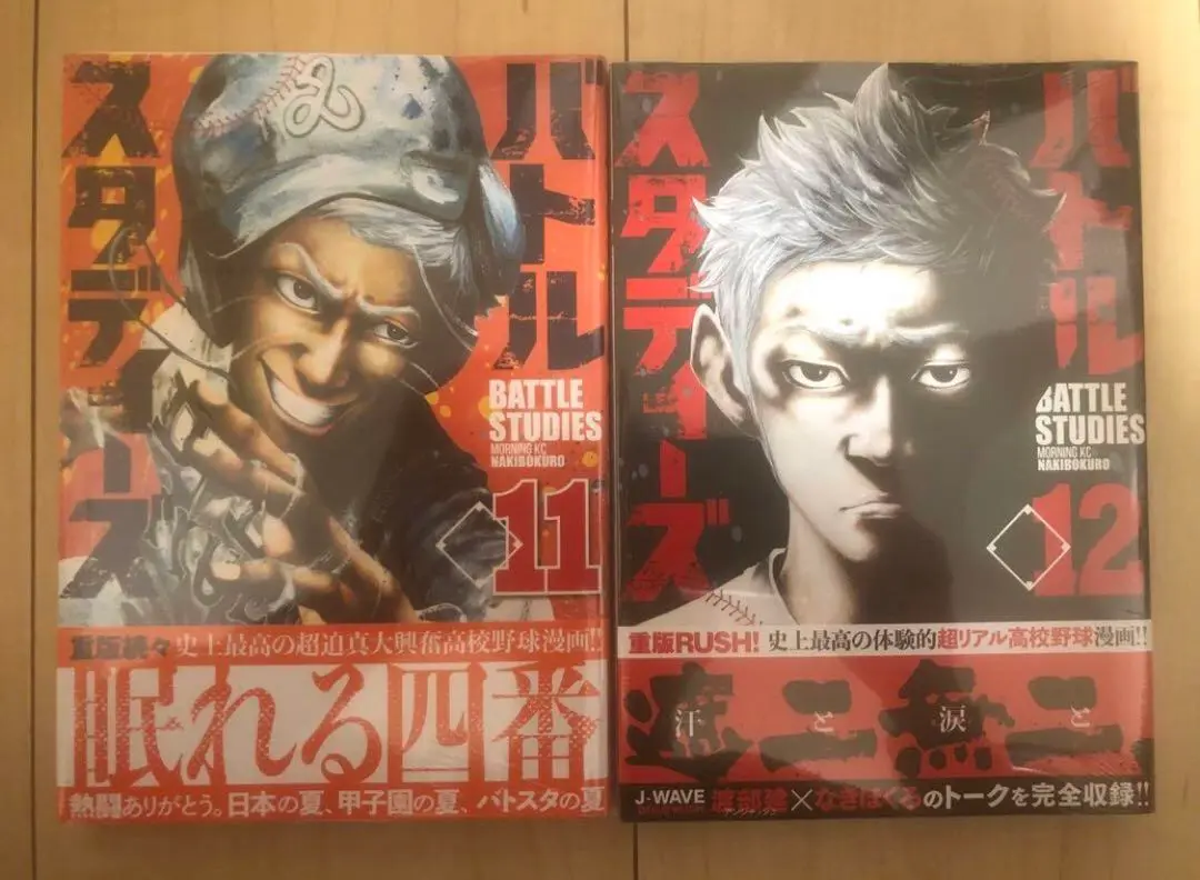 ☀️ 初版 最新刊付き良品 バトルスタディーズ 全巻 ☀️ 2025年最新】バトルスタディーズ 初版の人気アイテム - メルカリ