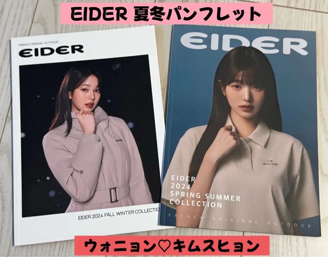 2025年最新】eider ウォニョンの人気アイテム - メルカリ