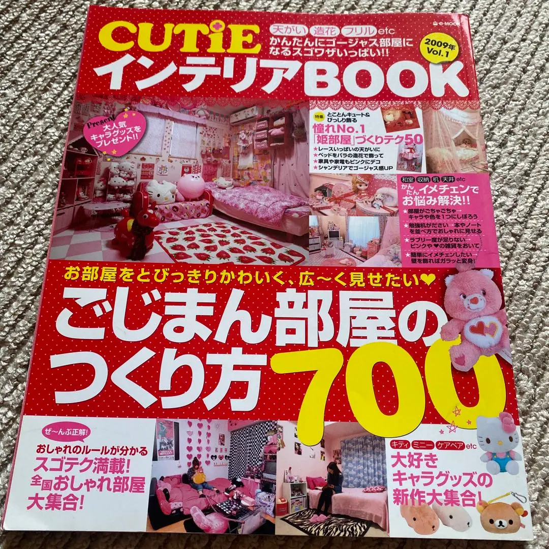 2025年最新】cutie インテリアbookの人気アイテム - メルカリ