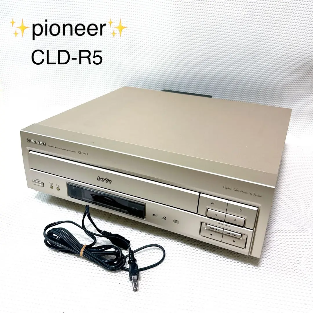 Pioneer CD LD プレーヤー CLD-R5 中古美品 Pioneer CD/LDプレーヤー CLD-R5 【中古整備品】 : サンクス電機