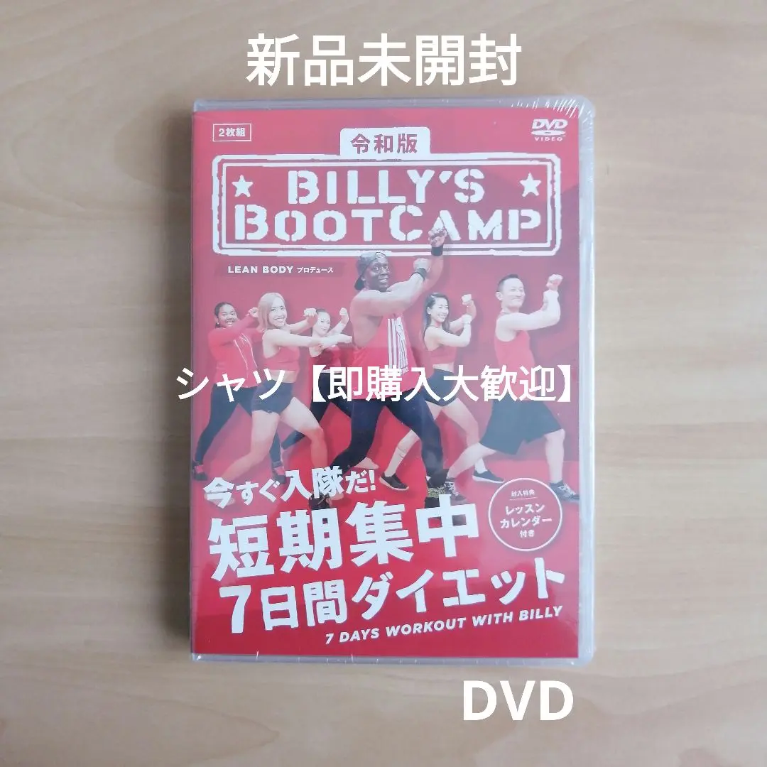 2025年最新】ビリーズブートキャンプ日本語吹き替えの人気