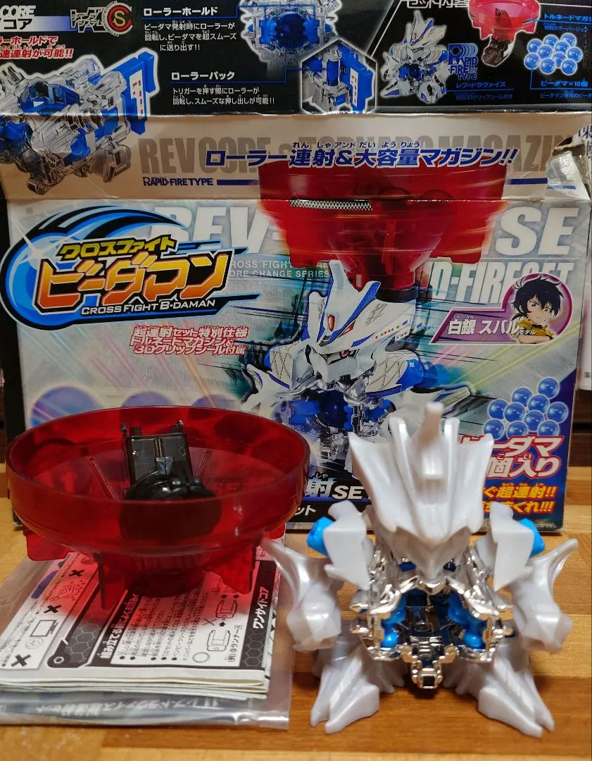 クロスファイトビーダマン　ドラヴァイス　システムマガジン付き ソニック=ドラヴァイス サイクロンマガジン クロスファイト