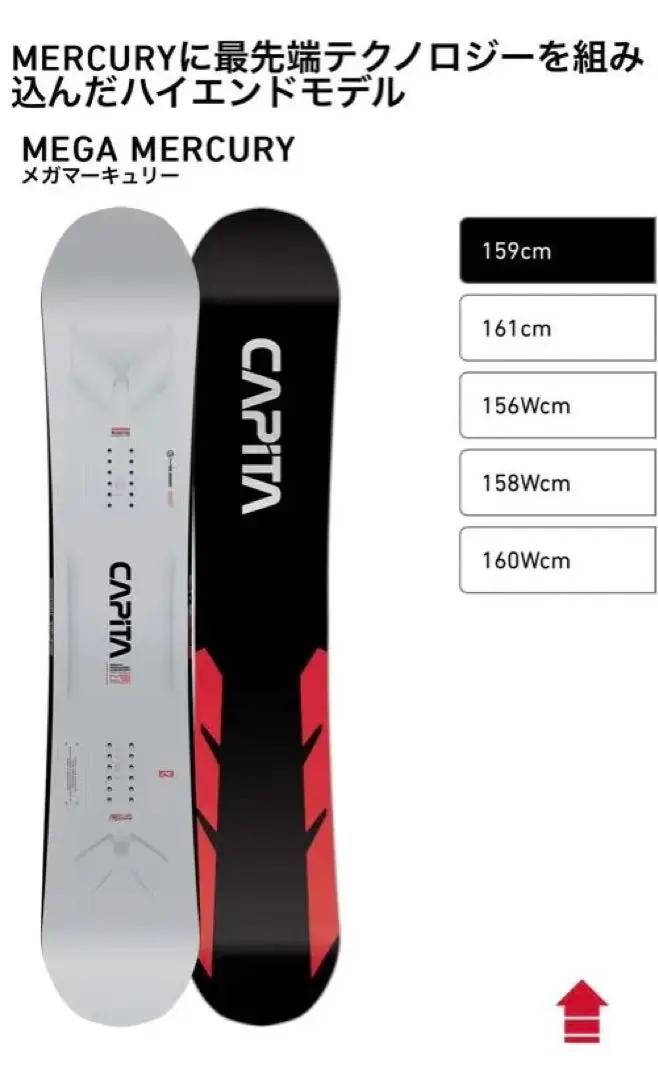 美品 CAPITA Mega Mercury 161cm メガ マーキューリー 24-25モデル. CAPITA .『 MEGA MERCURY 』. キャピタ. メガ