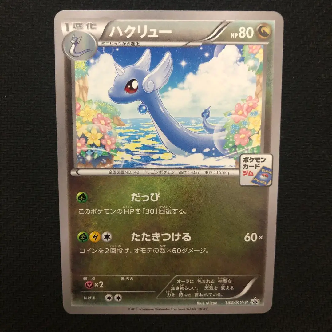 Ace10 ハクリュー 132/XY-P プロモ PROMO PSA10相当 Ace10 ハクリュー 132/XY-P プロモ PROMO PSA10相当 Ace10