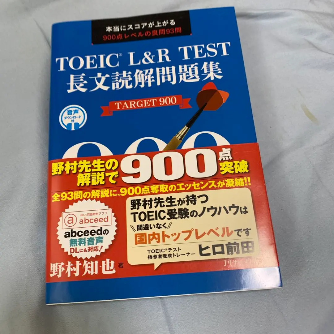 TOEIC⭐︎教材まとめ売りセット m43153307955_1.jpg?1757120067