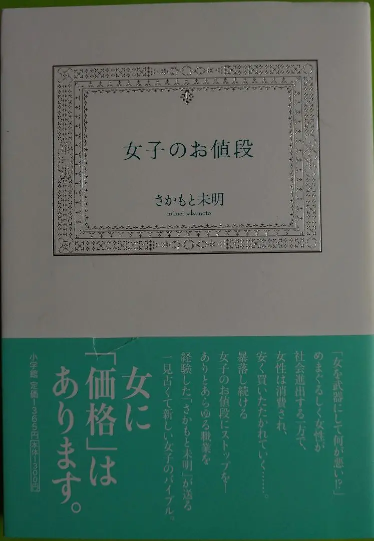 SEX by YOGA　岡島治夫　セックス・バイ・ヨガ　性のバイブル セックス・バイ・ヨガ―性のバイブル (潮文社リヴ) | 岡島治夫