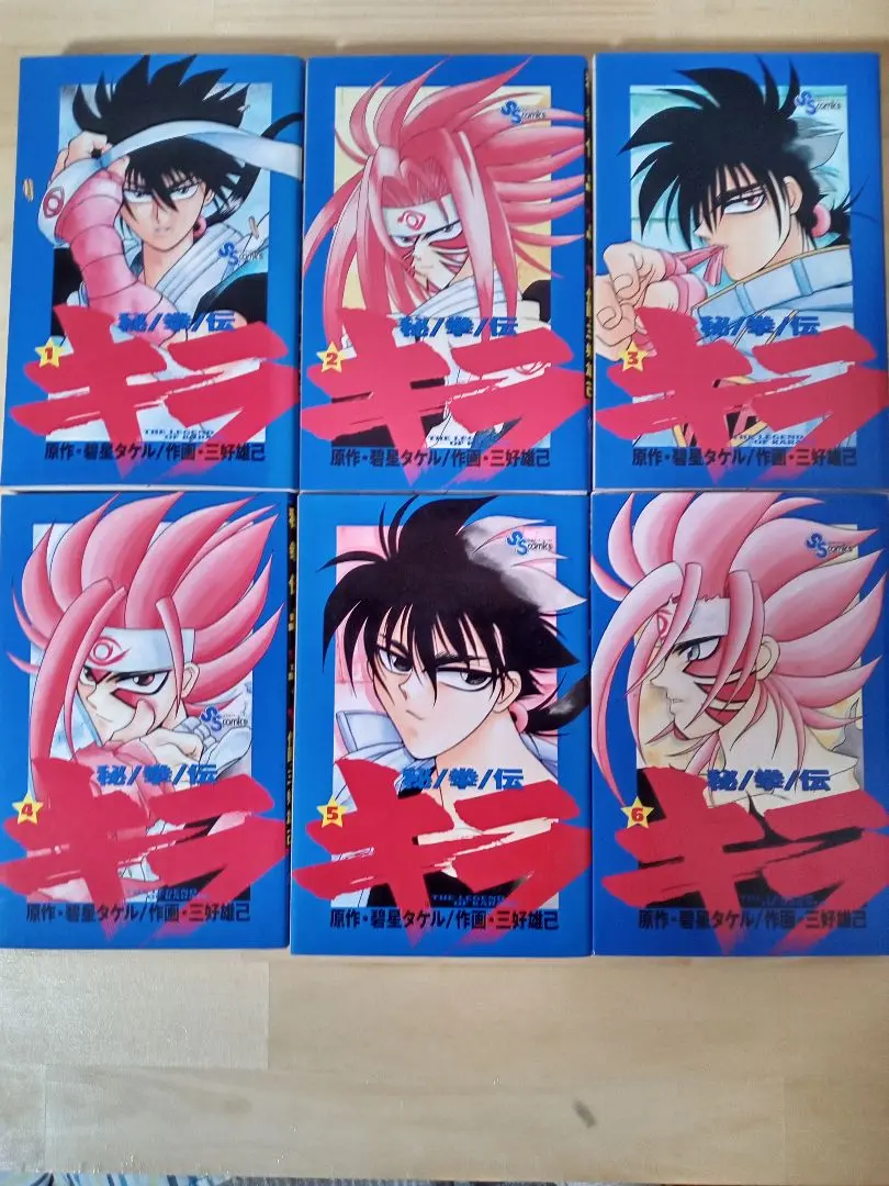 ストリートファイター2 SAGA 昇龍撃闘篇 小説 碧星タケル うるし　初版 ストリートファイター2 SAGA 昇龍撃闘篇 小説 碧星タケル うるし初版