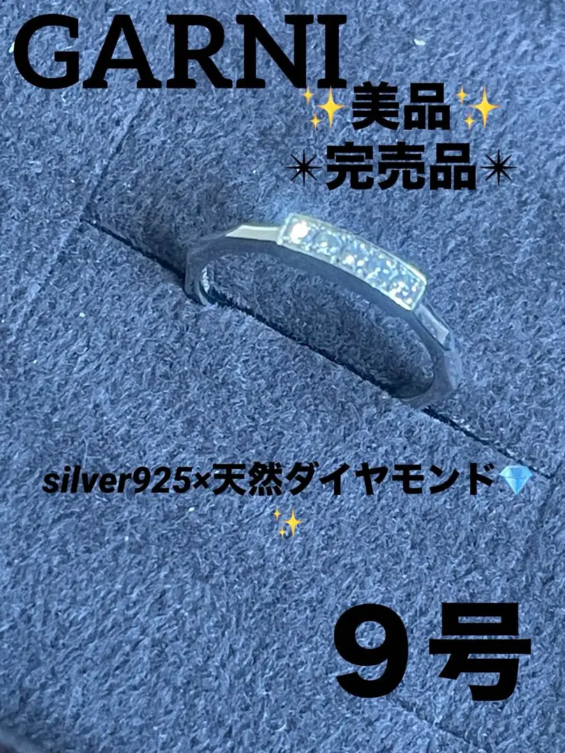楽天市場】【中古】GARNI ガルニ ブレスリング インサイド