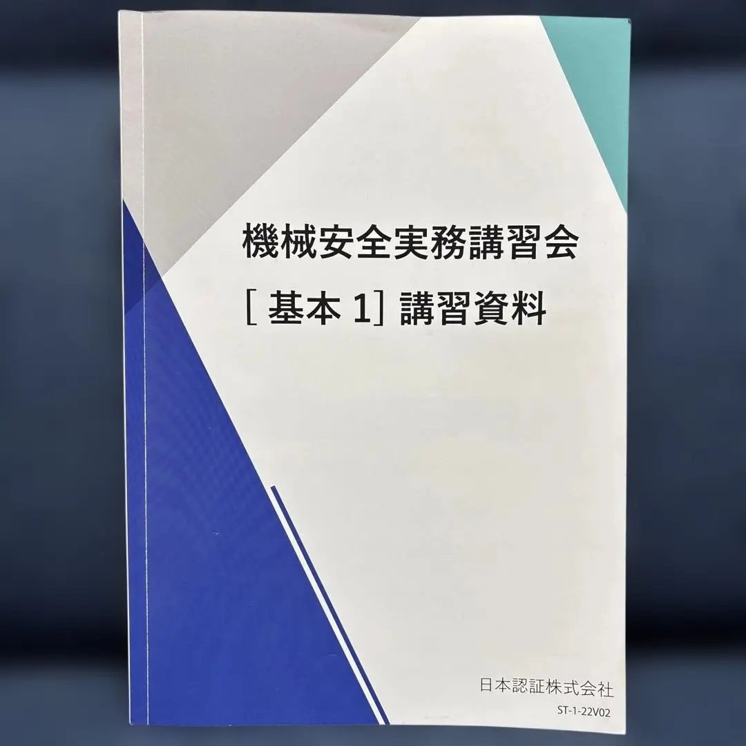 書籍販売 | 講習会 | 日本認証株式会社