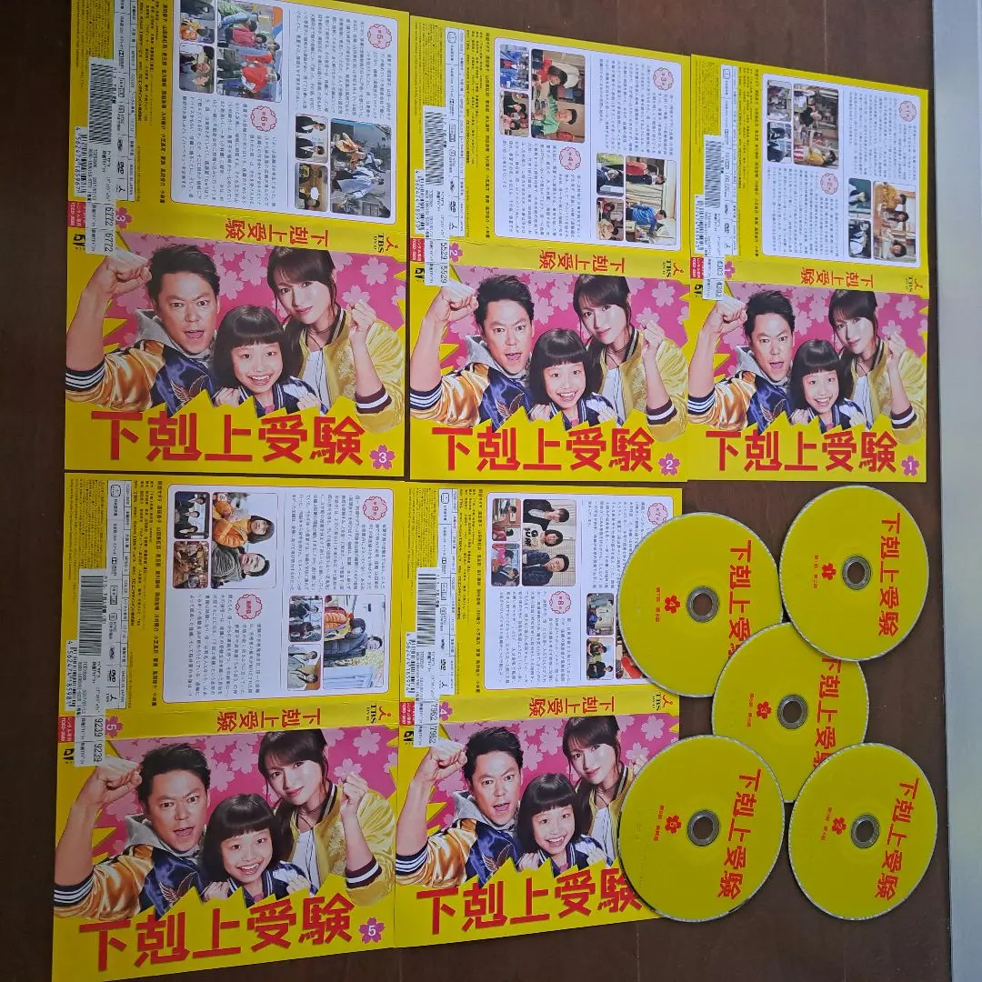 2025年最新】下克上受験 dvdの人気アイテム - メルカリ