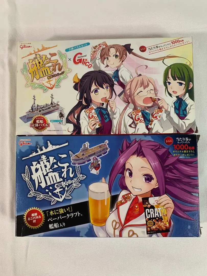 艦これ×グリコ　オリジナルポスター　2枚セット　【当選品】 艦これ×グリコ オリジナルポスター 2枚セット 【当選品】