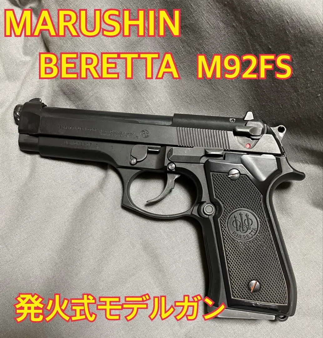 2025年最新】マルシン ピエトロ ベレッタの人気アイテム - メルカリ