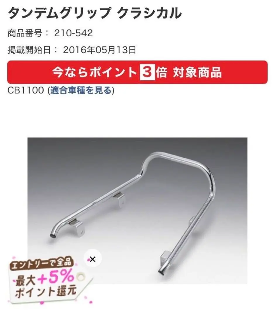 新品未開封　HURRICANE タンデムステップ HA6489C 新品未開封HURRICANE タンデムステップ HA6489C