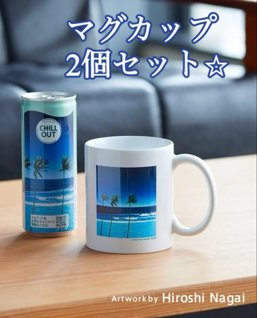 永井博　マグカップ　2個　完売品 2025年最新】永井博 マグカップの人気アイテム - メルカリ