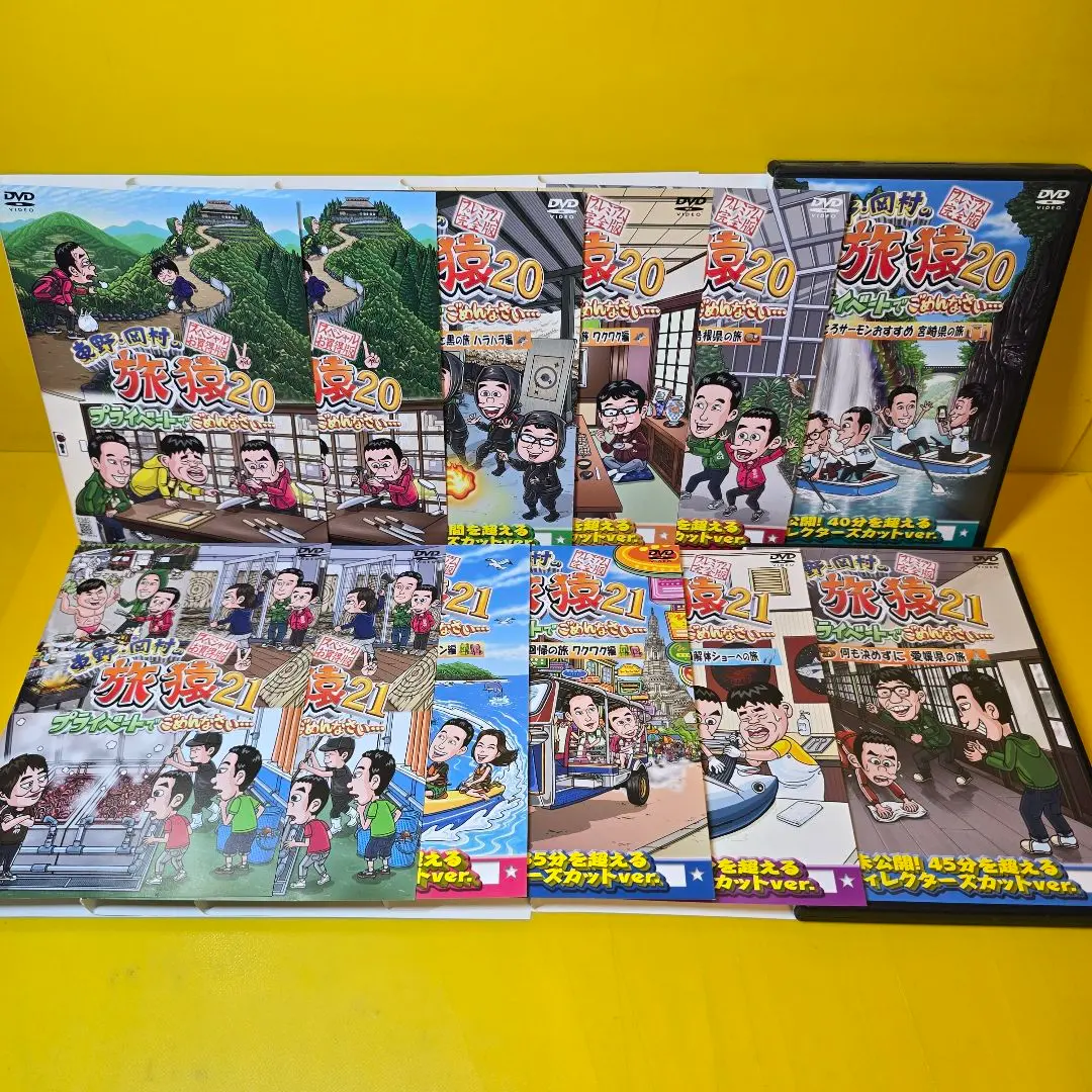 新品未開封　旅猿　DVD 87本　まとめ売り　おまけ付き 旅猿 DVD 87本 まとめ売り おまけ付き（Amazon.co.jp: 東野