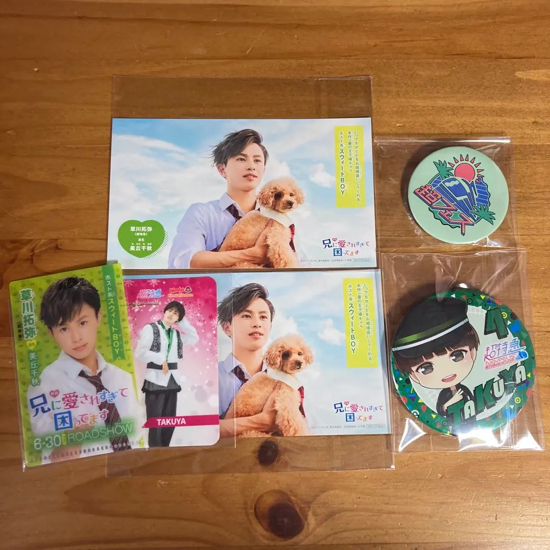 Thumbnail of Super Express Takuya Kusakawa Takuya Kusakawa EBiDAN Goods 6 Items