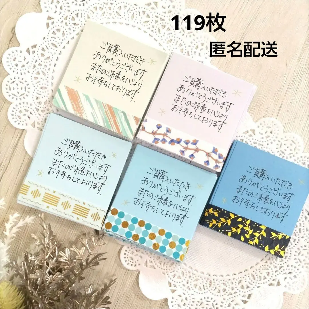 Thumbnail of Limited Stock: 119 Handwritten Thank You Cards, Glittering, Anonymous Shipping