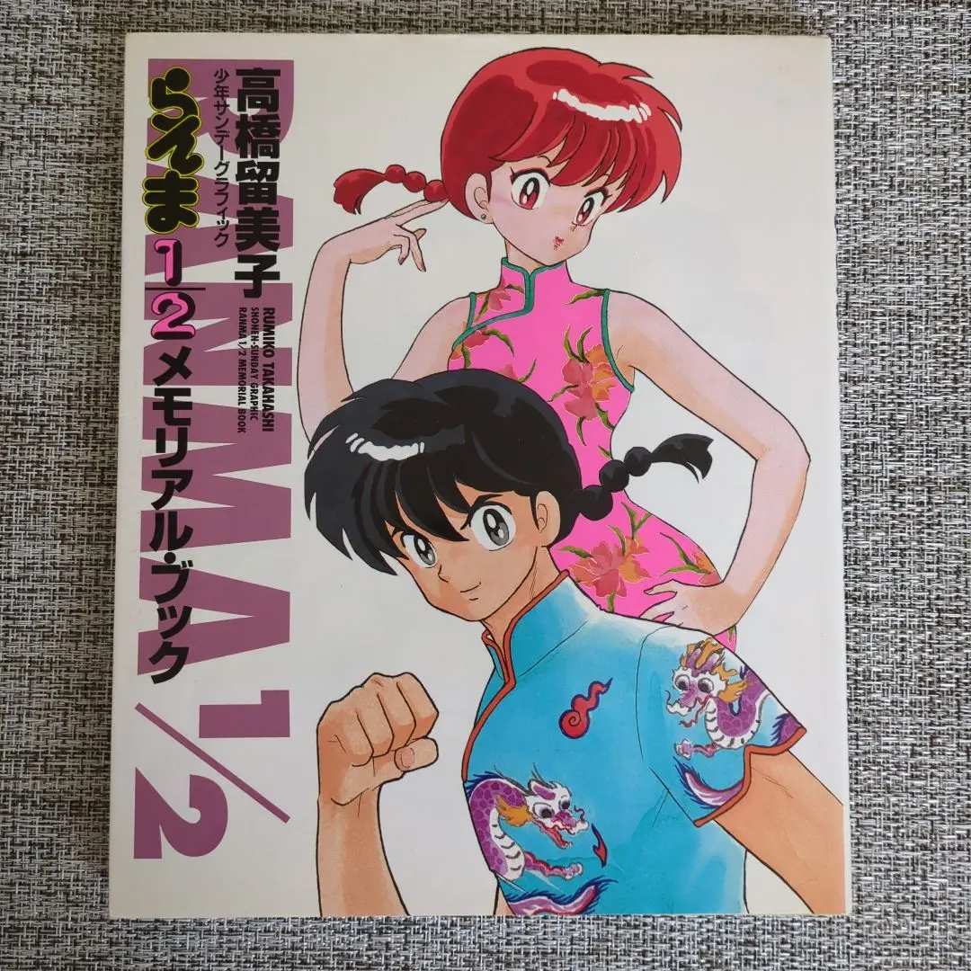 2025年最新】高橋留美子 ポスター集の人気アイテム - メルカリ
