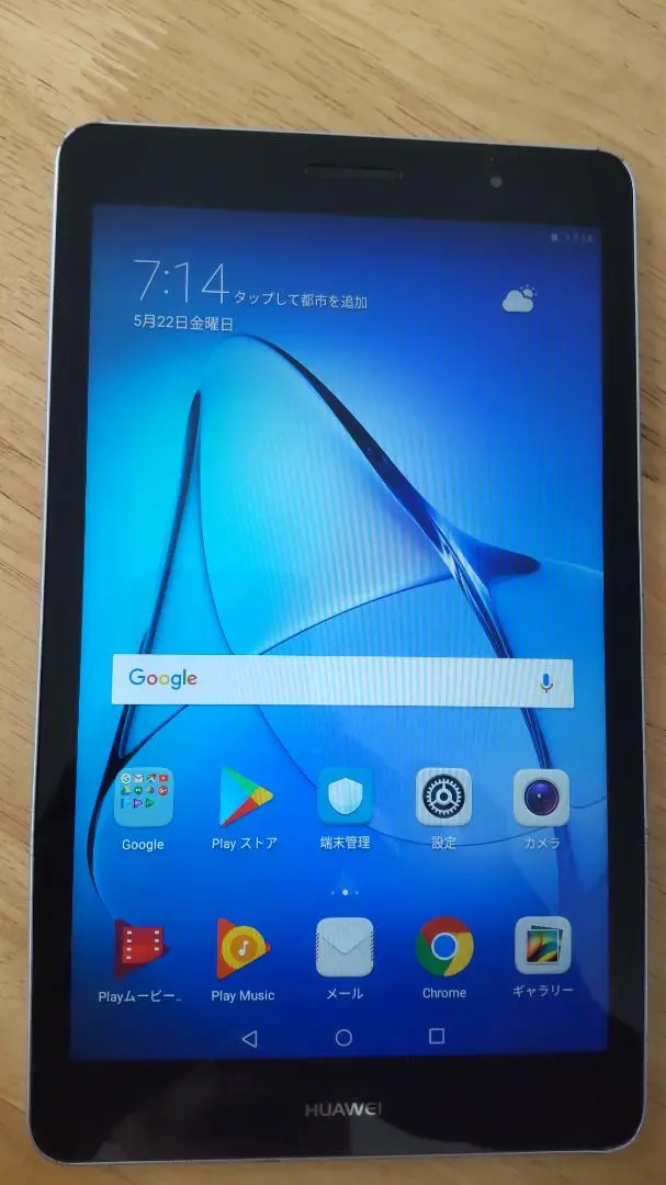 HUAWEI - 新品未開封 HUAWEI MEDIAPAD T3 WIFI KOB-W09 HUAWEI Mediapad T3 Kob-L09 8.0
