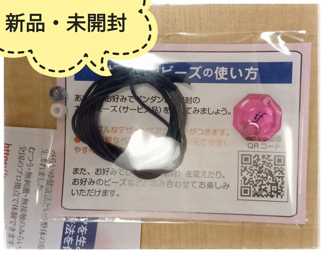 ルイ★[未使用・箱なし]イネイト健康ペンダント/(旧型)アディオ・イフ 2025年最新】アディオイフの人気アイテム - メルカリ