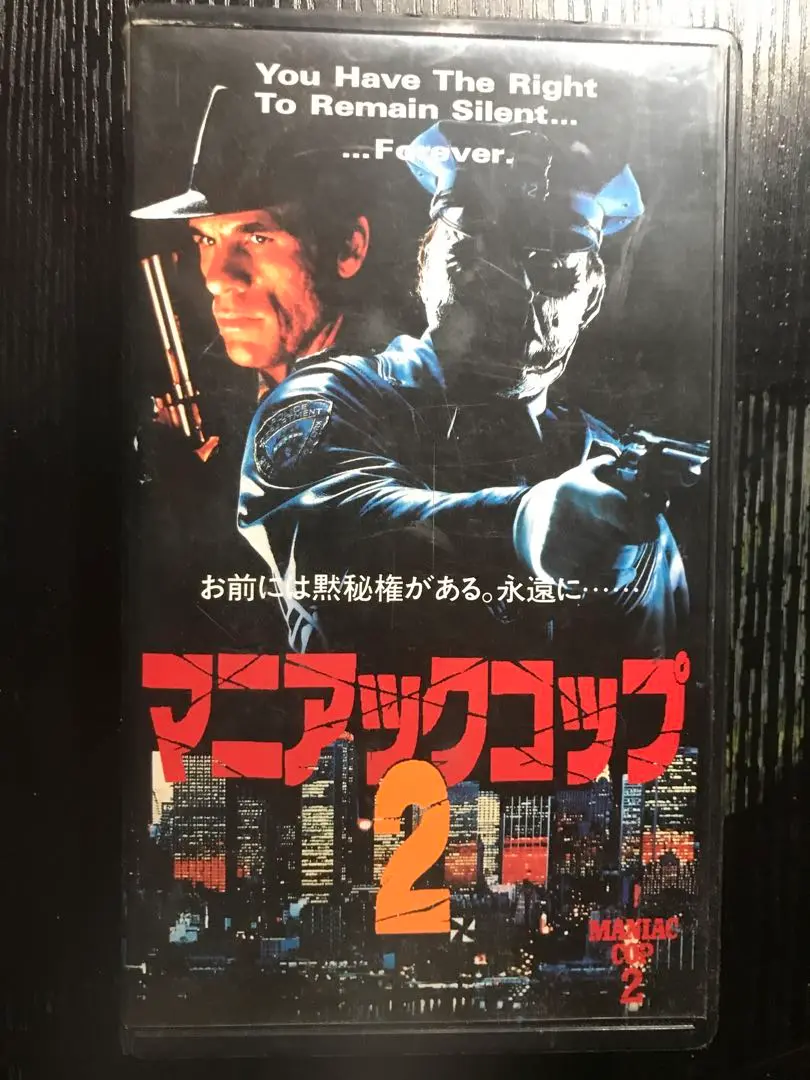 2025年最新】マニアックコップ dvdの人気アイテム - メルカリ