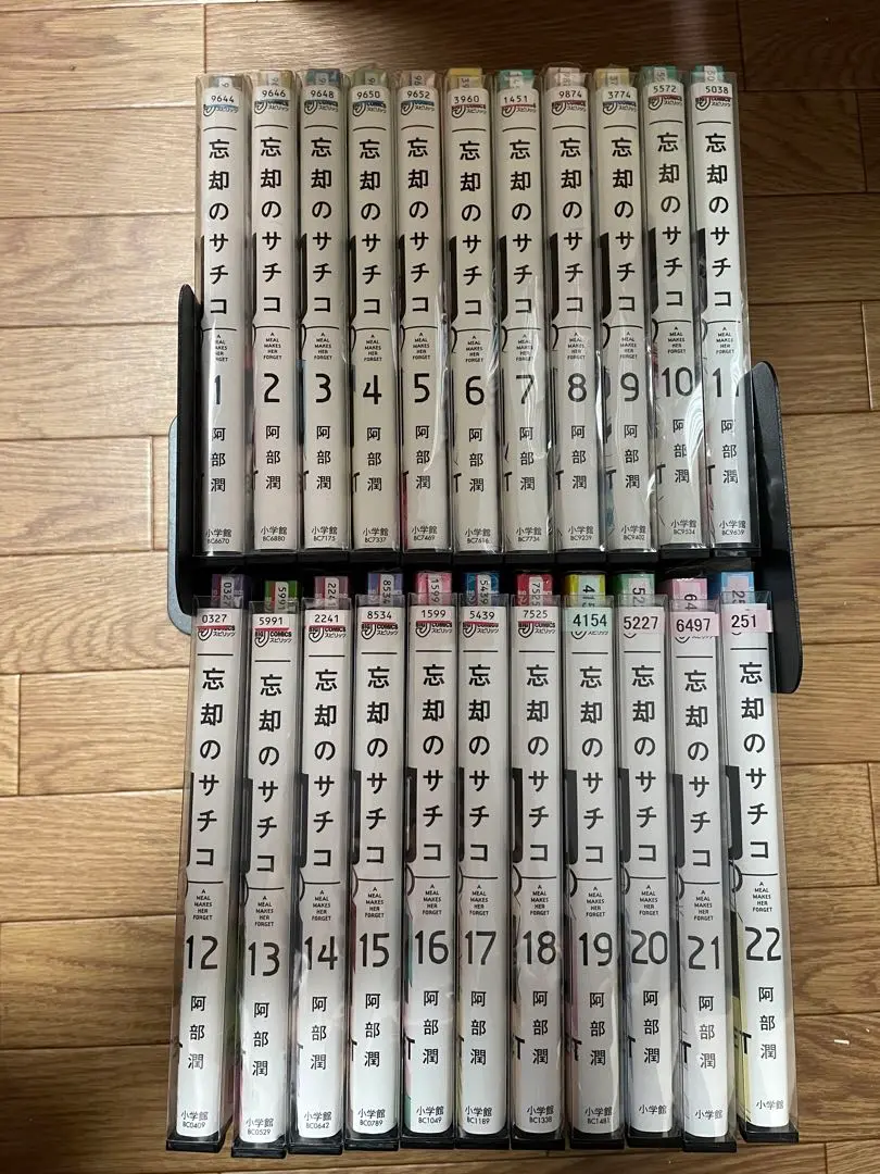 Amazon | 609662忘却のサチコ 全巻セット1-21巻セット・以下続巻
