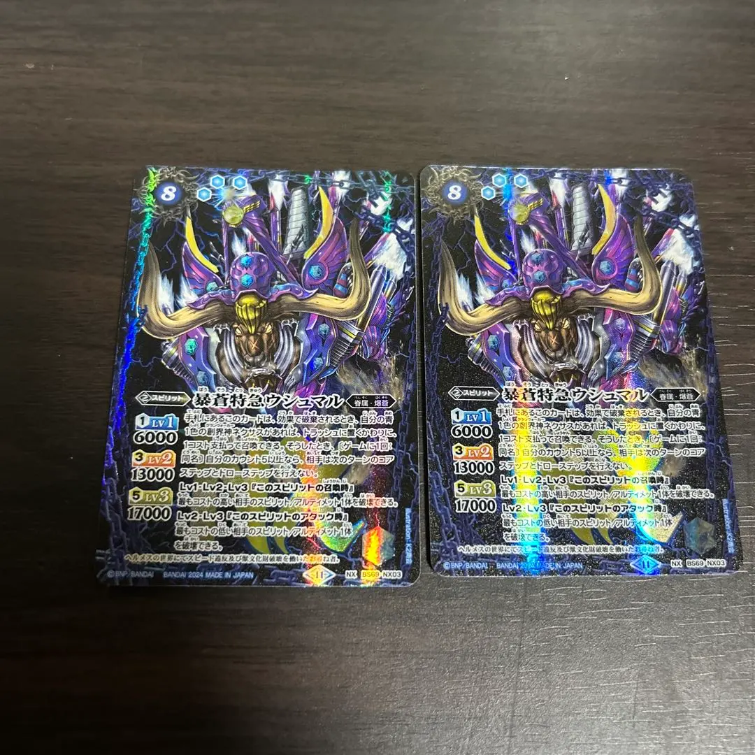 Thumbnail of The Violent Azure Express Ushmal