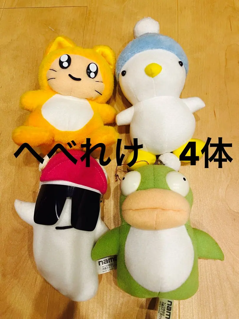 当時物　激レア　1993年 　namco　SUNSOFT　へべれけぬいぐるみ 超レア☆ 1993年 へべれけ ぬいぐるみ namco サンソフト 激レア