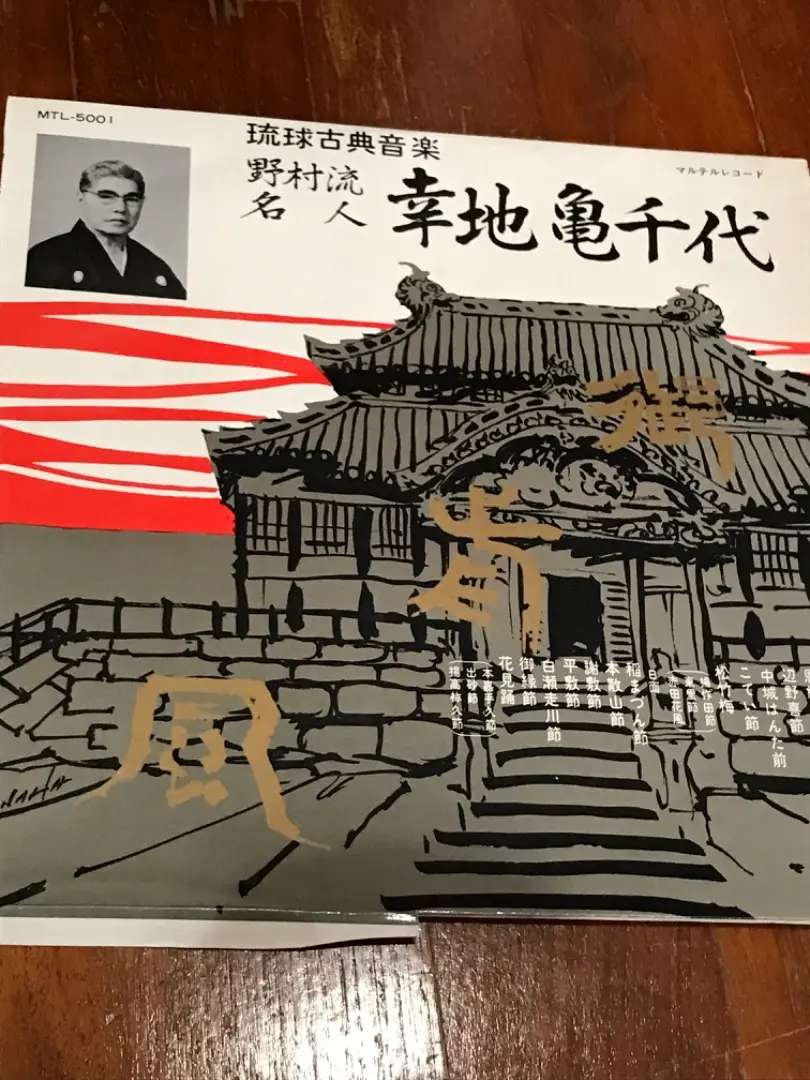 2025年最新】幸地亀千代の人気アイテム - メルカリ