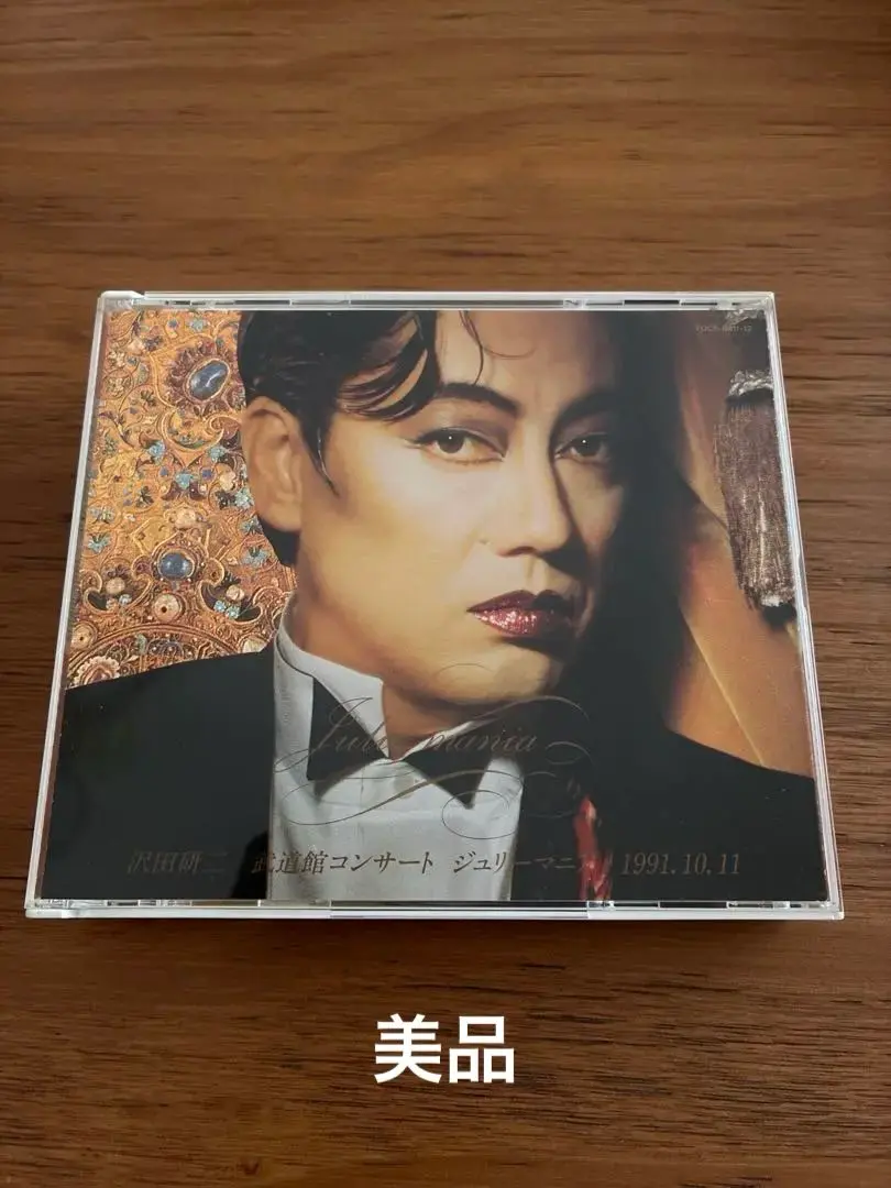 未開封品 沢田研二 ジュリーマニア DVD Amazon.co.jp: 武道館コンサート ジュリーマニア: DVD
