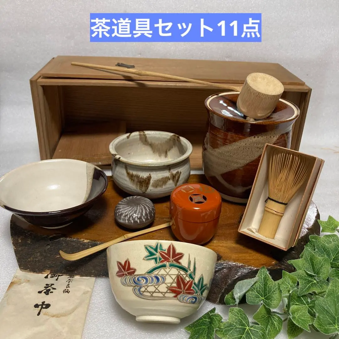 香合　11品 香合 茶道具 宋胡録香合(大) : 茶道具専門店 (有)菊池商店