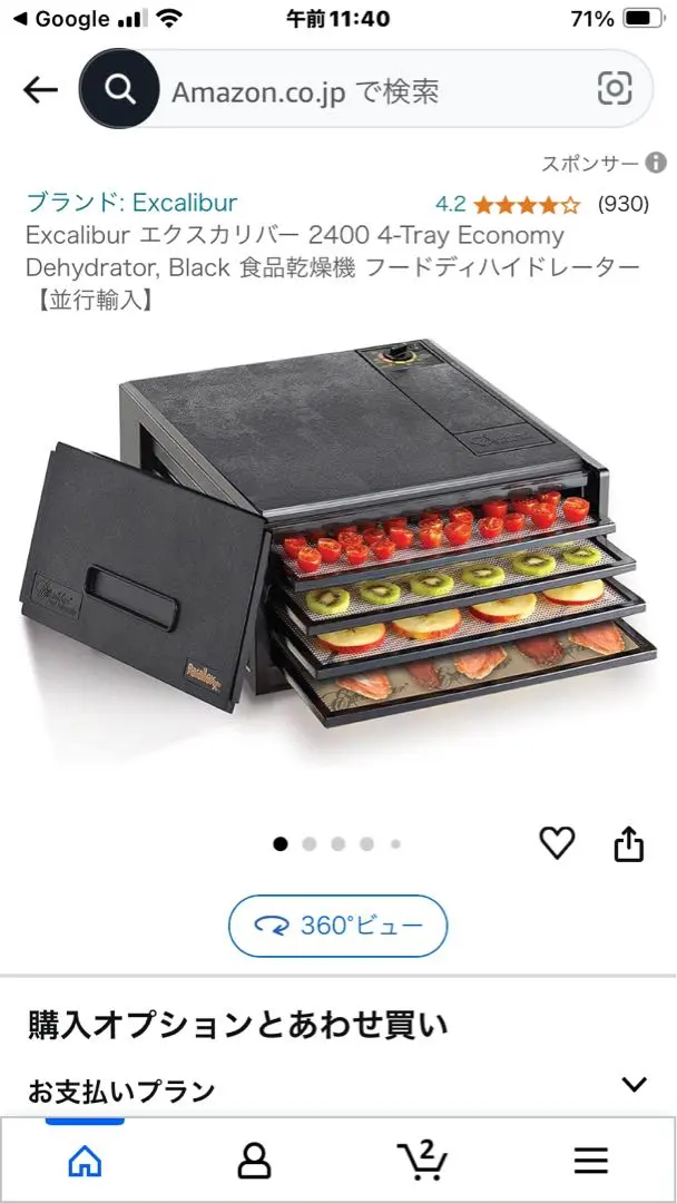 エクスカリバー ディハイドレーター　フードドライヤー 9段黒 Amazon.co.jp: エクスカリバー ディハイドレーター 9段トレイ
