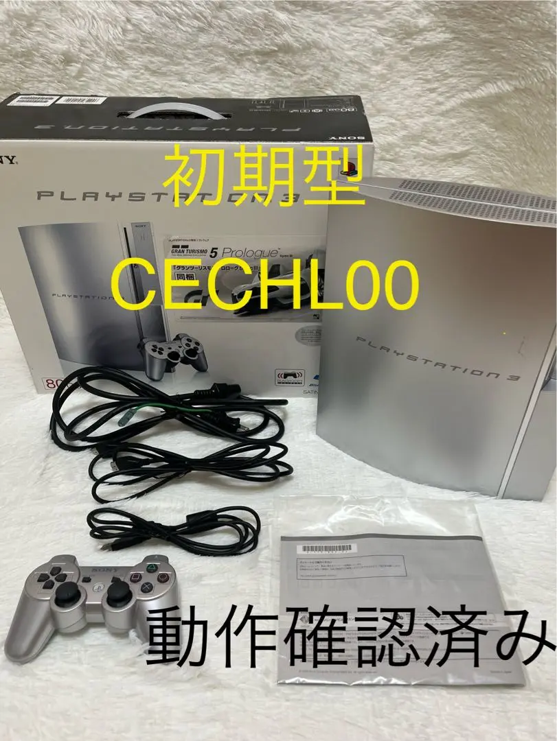 PlayStation3 - プレステ3 本体(80GB) CECHL00　箱付き＋ソフト付き 楽天市場】PS3 CECHL00 80GB 本体 すぐ遊べるセット おまけ