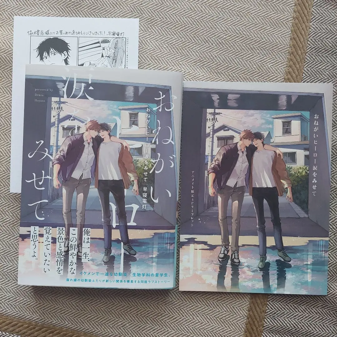 Thumbnail of Onegai Hero: Show Me Your Tears (with bonus) Early-to-Bed Lamp