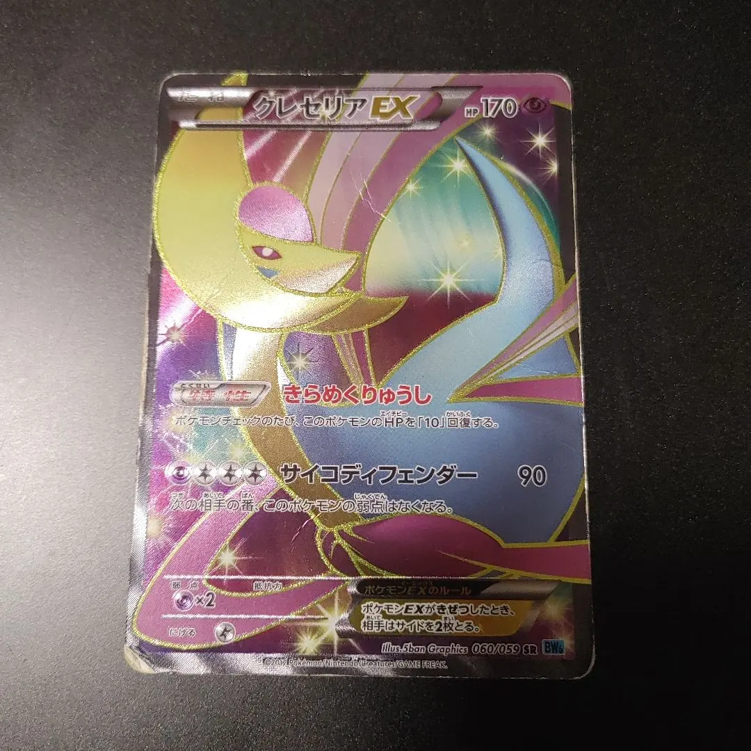 2025年最新】クレセリアEX SRの人気アイテム - メルカリ