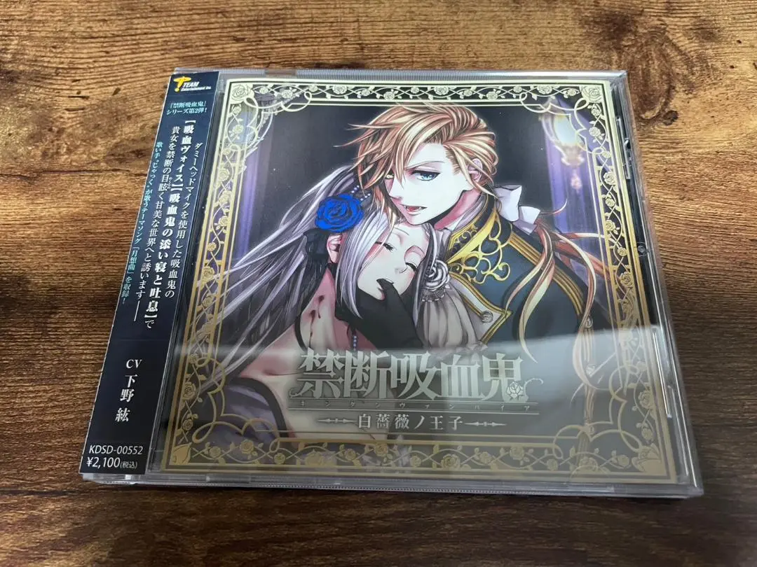 禁断吸血鬼　ヴァンパイア　CD 6枚セット 91EHfmG+ZRL._SY200_QL15_.jpg