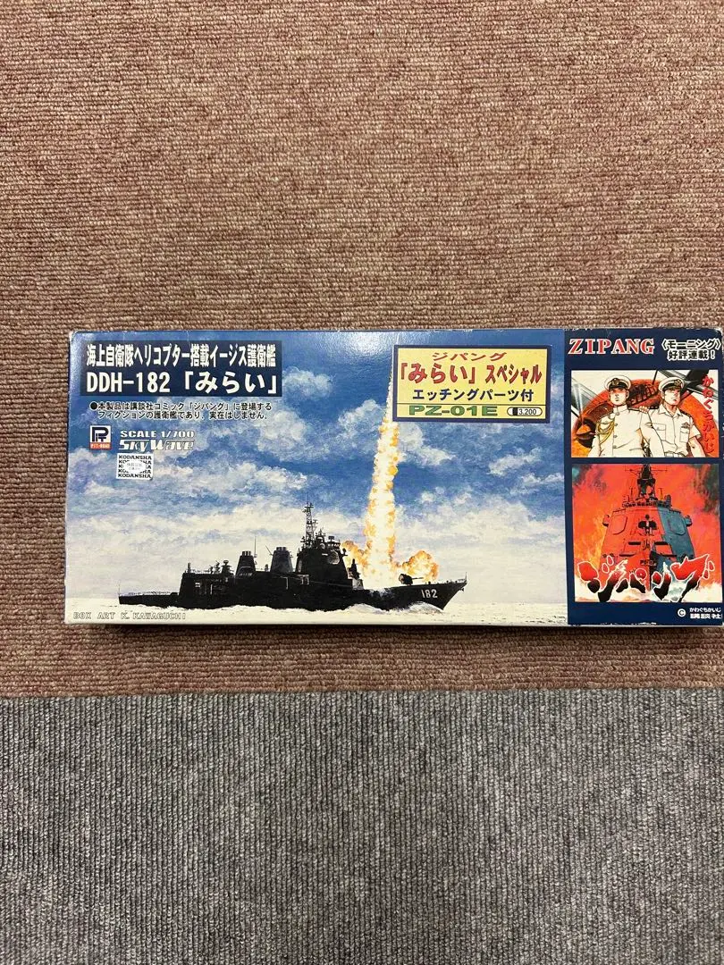 ②ピットロード 1/700 ジパング みらい　未組立 Amazon | ピットロード 1/700 ジパング 海上自衛隊 ヘリコプター