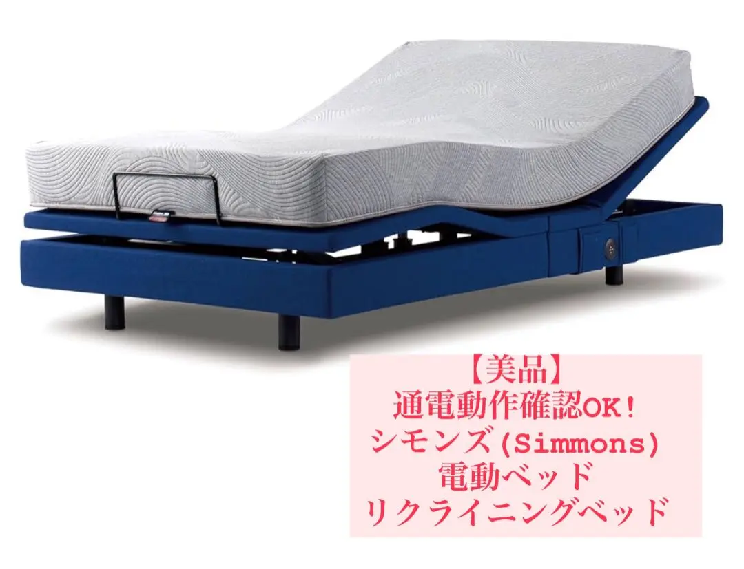 美品！Simmons シングルマットレス AB22S25