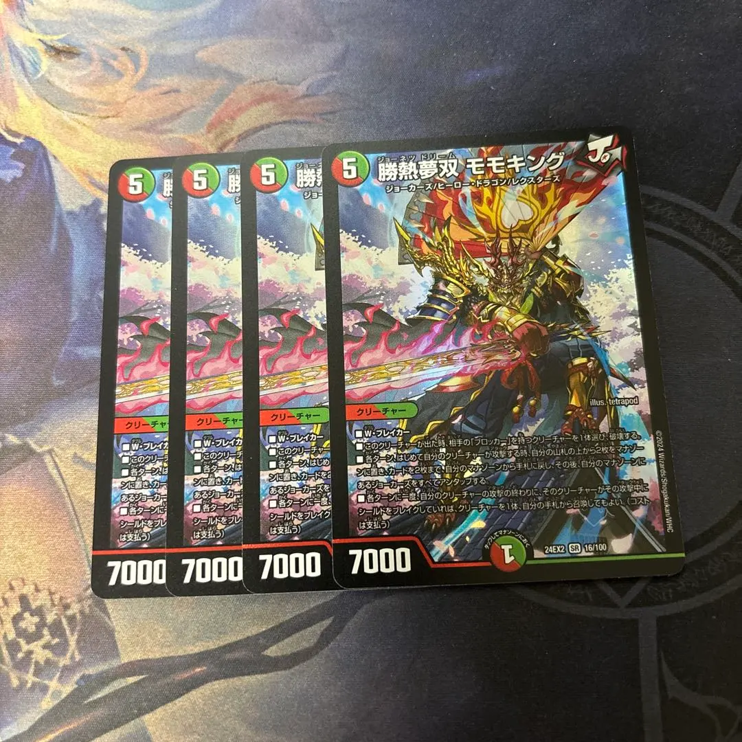 Thumbnail of Katsunetsu Musou Momoking 4 cards