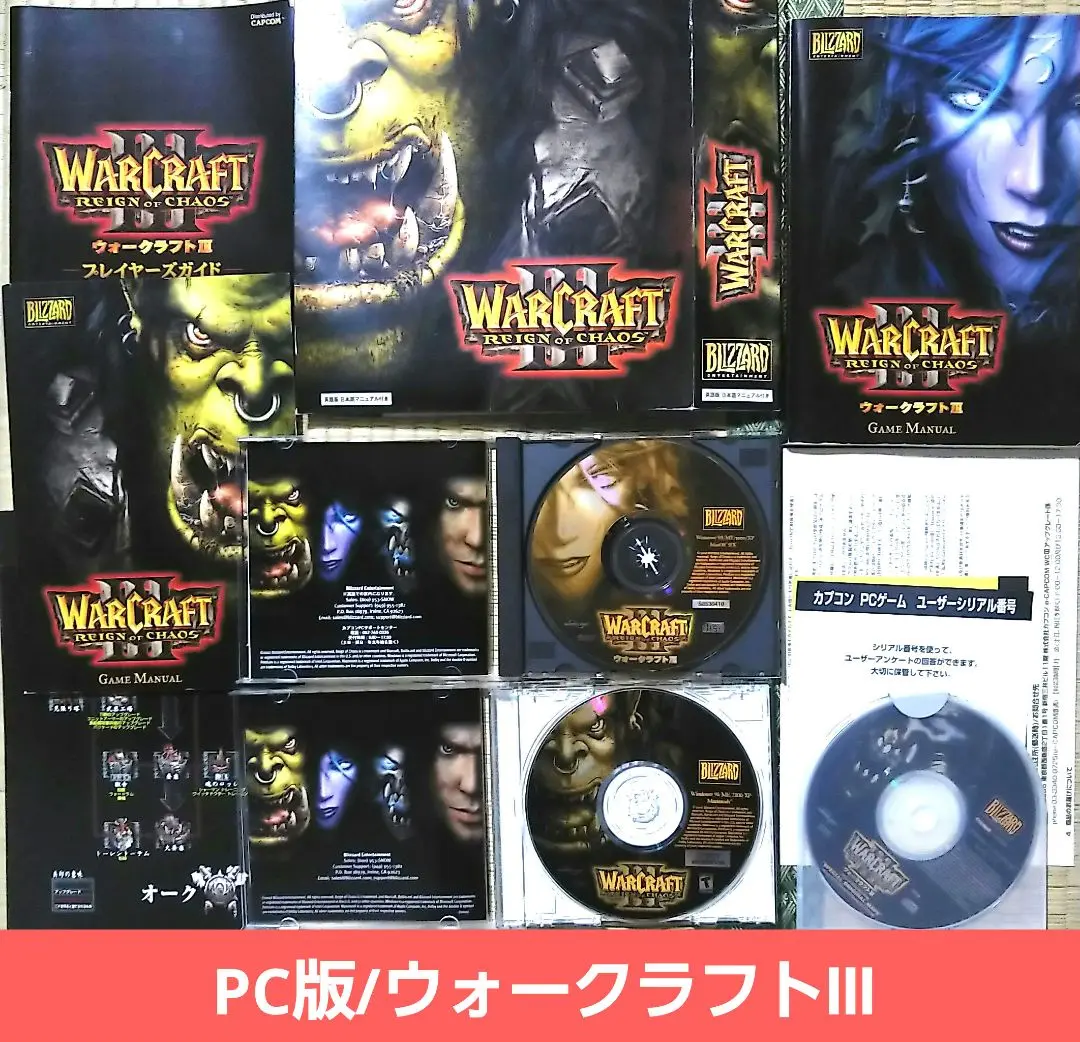 2025年最新】ウォークラフト 日本語版の人気アイテム - メルカリ