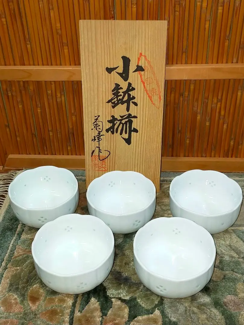 ♥新品♥ 小缽 5個 小缽組 菊峰作 古董 古玩 的縮圖