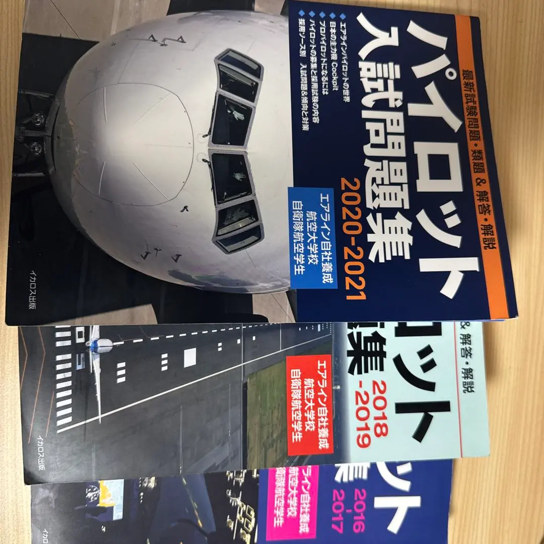 2025年最新】自社養成パイロットの人気アイテム - メルカリ