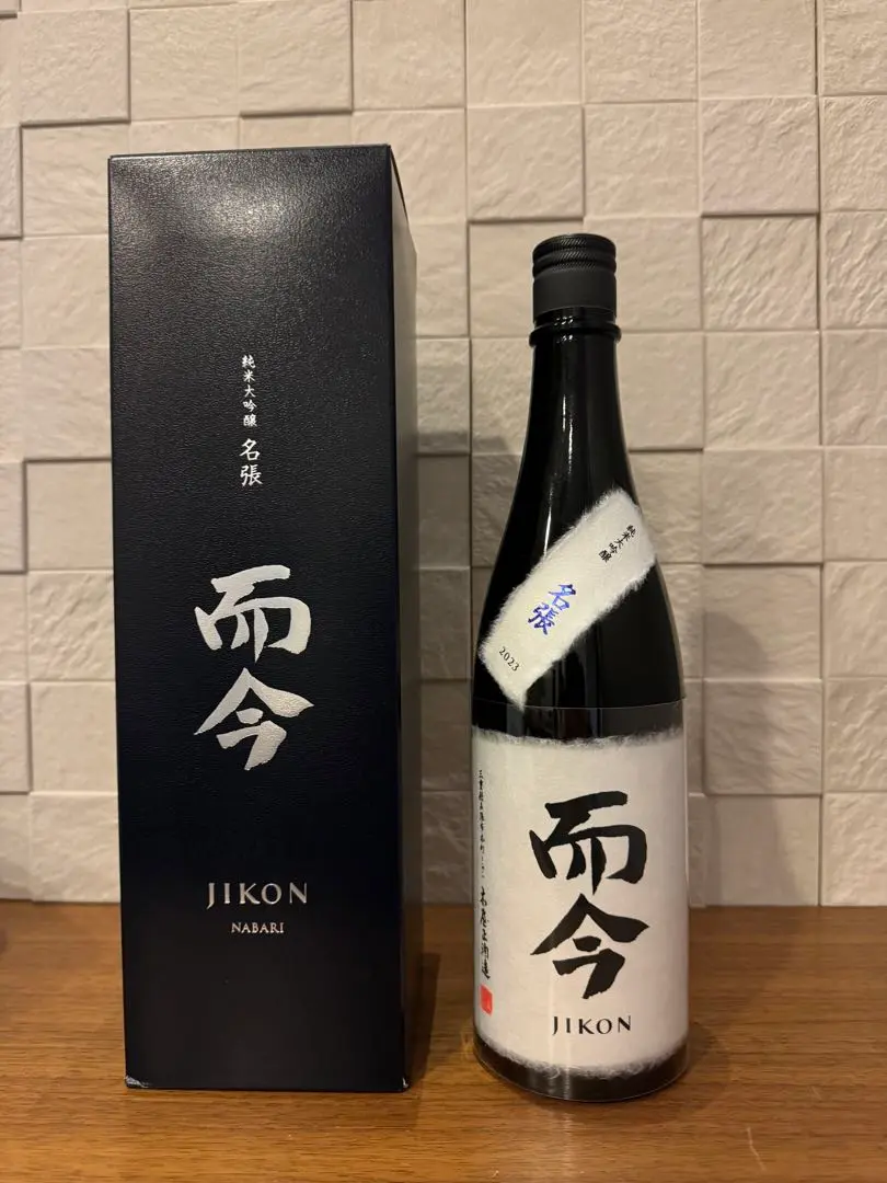 最新最全の shinさま専用 而今 純米大吟醸 名張 化粧箱付き （而今 特別純米 日本酒