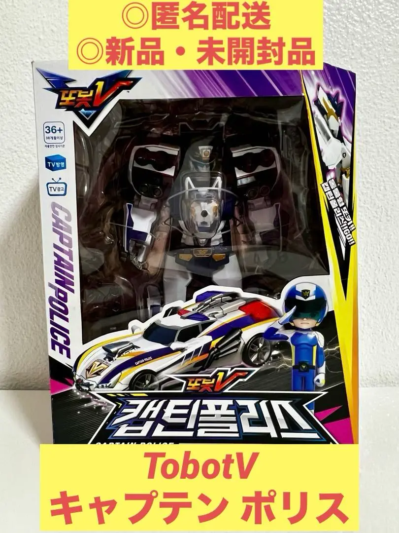 トボットV ビッグボス 韓国変身ロボット おもちゃTobot BigBoss