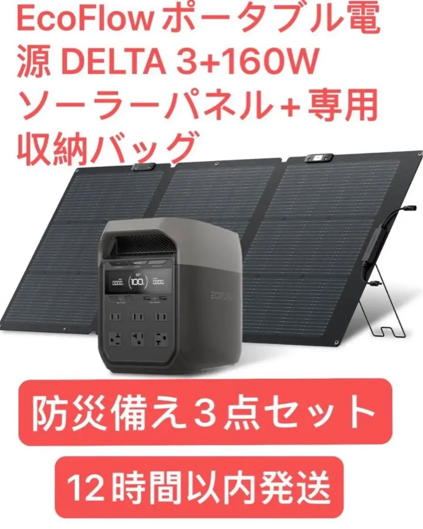 エコフロー　デルタ3 専用バッグ EcoFlow DELTA 3シリーズ専用バッグ – EcoFlow Japan