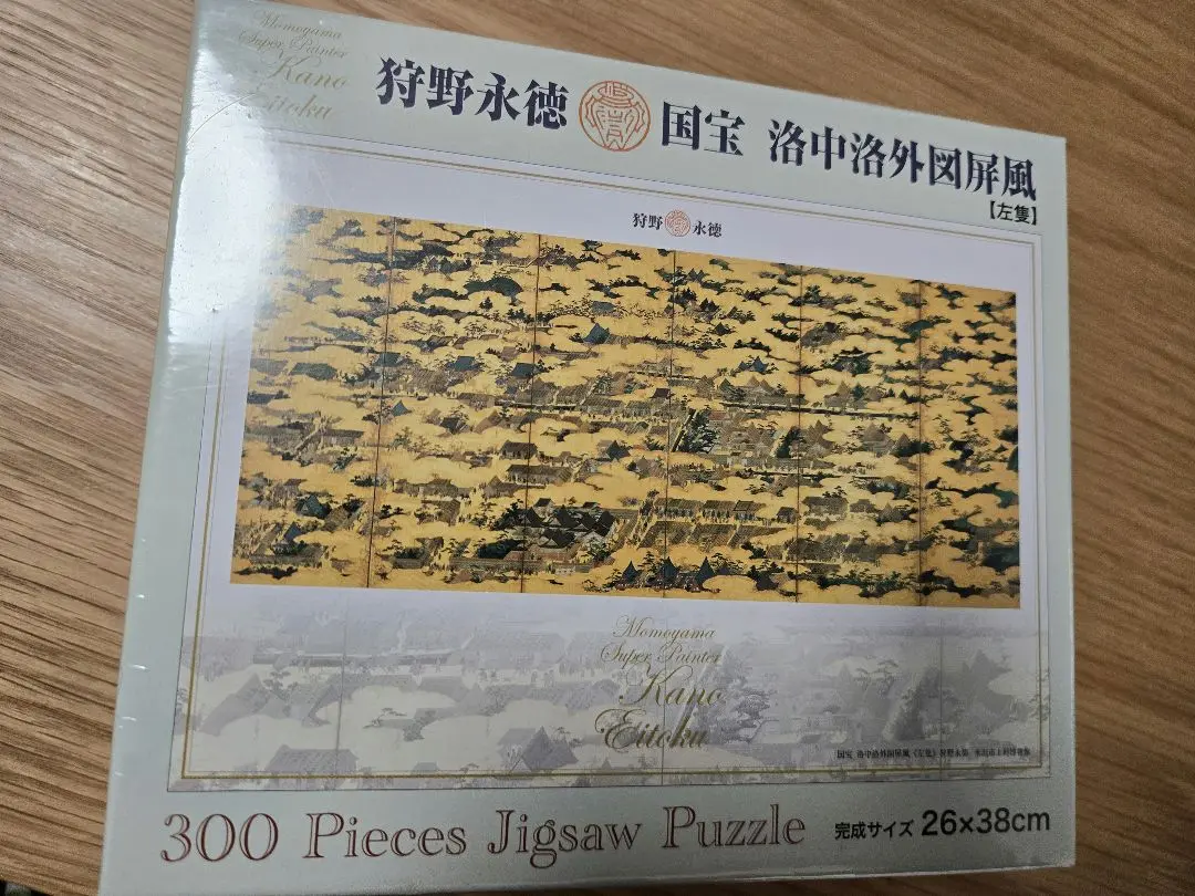 2025年最新】上杉本洛中洛外図の人気アイテム - メルカリ