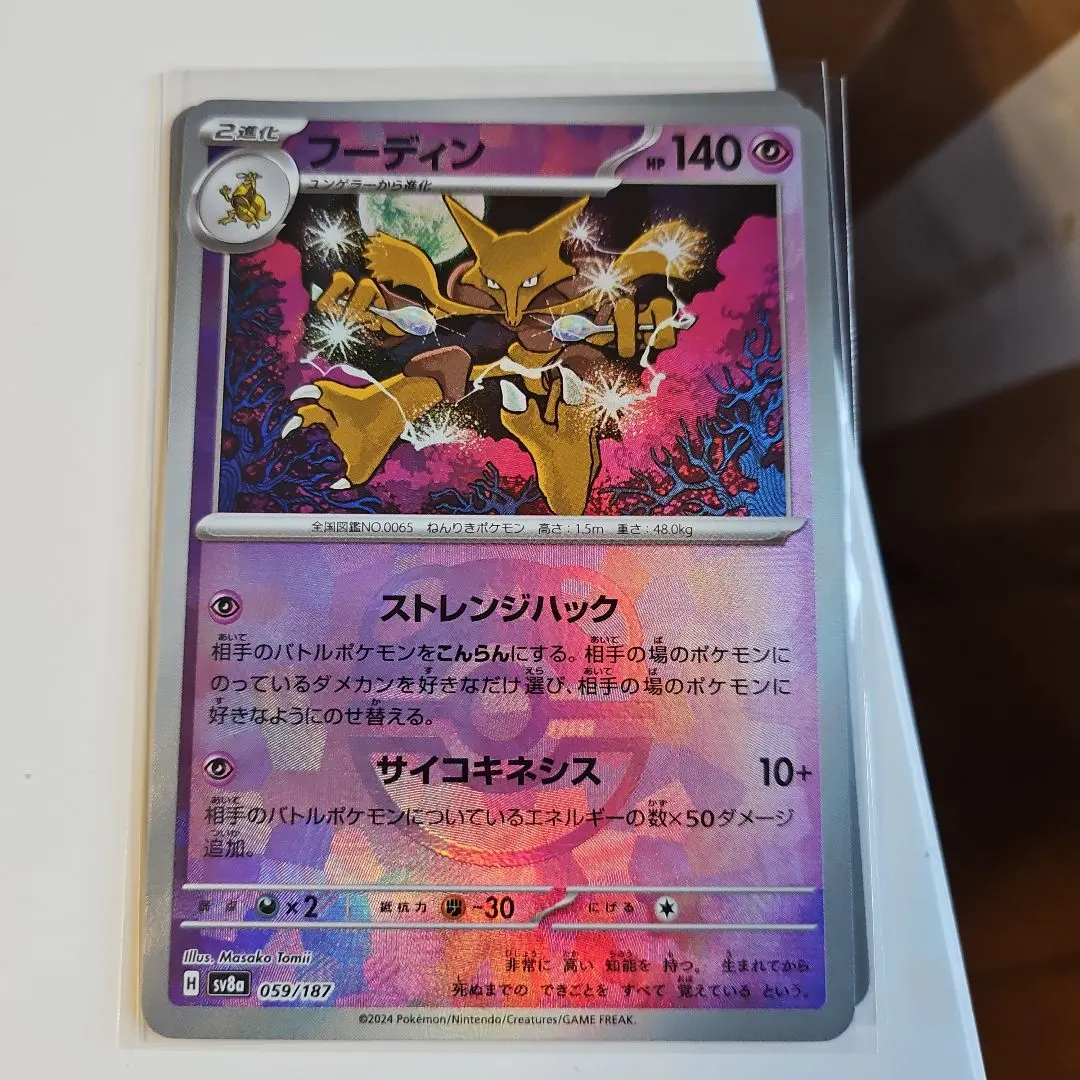 2025年最新】フーディンマスターボールミラーの人気アイテム