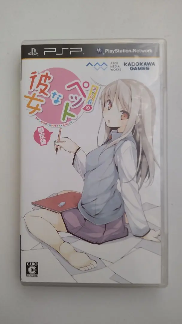 2025年最新】さくら荘のペットな彼女+PSPの人気アイテム