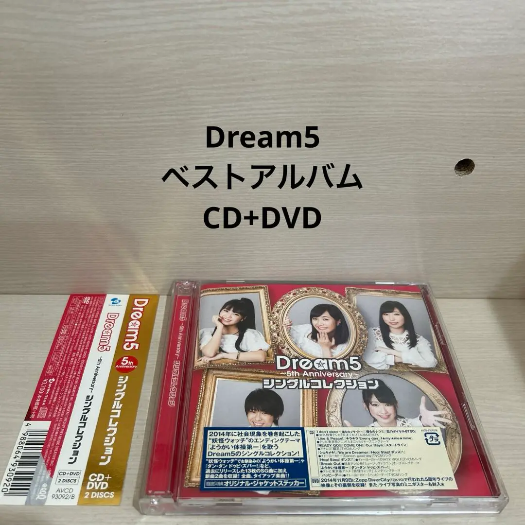 Dream5 CD+DVD+グッズ まとめ売り 2025年最新】dream5 i my meの人気アイテム - メルカリ